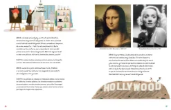 Arte*Blume Historia de las imágenes para niños